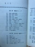 文でおぼえる英熟語単語