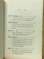 万人の物理学