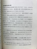 万人の物理学