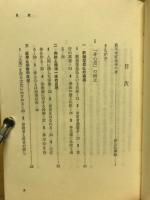 仏教ヨーガ入門