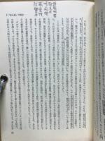 仏教ヨーガ入門