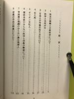 洗心　三