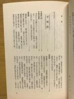 占い全書