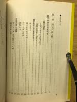 姓名判断入門