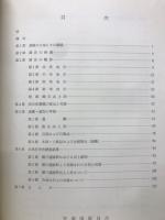 環状2号線関係　朝日遺跡群第1次調査報告