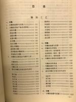 中华民间艺术大观