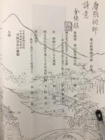 寒山拾得書大成
