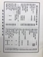 桃山泉談会誌 