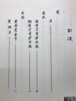 古銭百咏