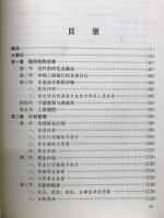 河北省城市金融志
