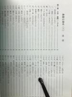 神岡の地名　三　鹿間以北編　