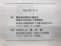 91『焼岳』火山フォーラム　