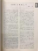 考古学研究(第42巻第3号)通巻167号