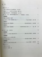 長野県考古学会誌71・72号併号