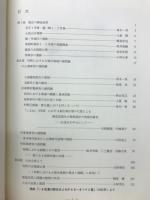 長野県考古学会誌69,70合併号