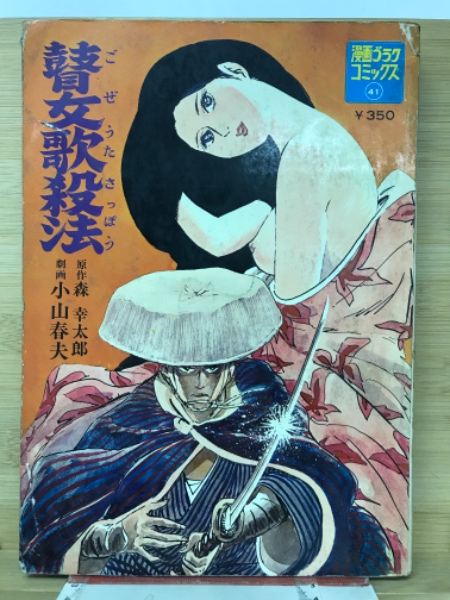 偏依と独存 : 諸佛称名(廣瀬杲著) / 古本倶楽部株式会社 / 古本 偏依と独存 : 諸佛称名(廣瀬杲著) / 古本倶楽部株式会社 / 古本