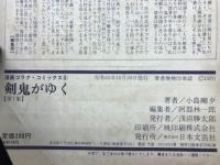 剣鬼がゆく