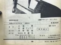 国際軍事法廷　