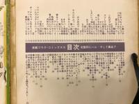 ヤスジの傑作まんが集　全国的にハルーそして鼻血ブー