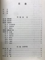 普陀县志