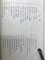 衡門百泉譜 蔡養吾編