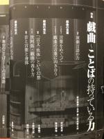 SPT 01　戯曲～ことばの持っている力 