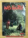 NO　GURU　