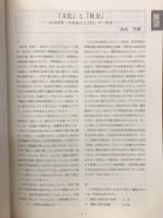 考古学研究(第42巻第4号)通巻168号
