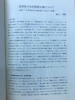長野県考古学会誌74号