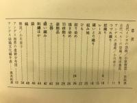 古代インカの芸術