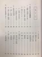 わたしたちのたかねむら