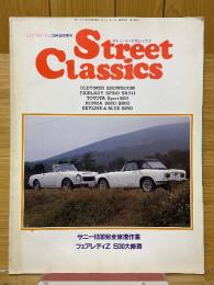 ストリート・クラシックス　driver 臨時増刊