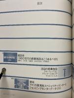 スペシャリティセンター&ショッピングセンター　1980年代の商業施設づくりを探る　商店建築増刊