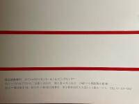 スペシャリティセンター&ショッピングセンター　1980年代の商業施設づくりを探る　商店建築増刊