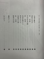 はなし家写真館　名手10傑・聴かせる視点