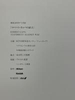 ロバート・キャパの証言　戰後50周年写真展