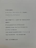ロバート・キャパの証言　戰後50周年写真展