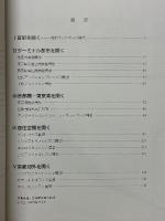 東京を開く　尾島俊雄の構想