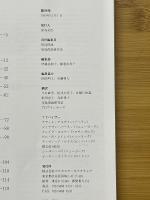 東京を開く　尾島俊雄の構想