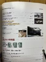 自動車紳士録　the executive car