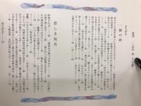 中村英さしえ集 : 「一握の砂」「悲しき玩具」