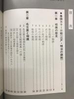 相撲のはなし 大相撲名古屋本場所25周年記念