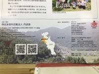 丹波の漆かき