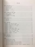福知山市文化振興基本方針