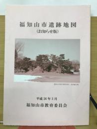 福知山市遺跡地図
