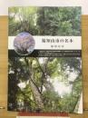福知山市の名木