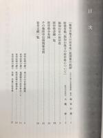 福知山地方の庚申塔