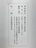 福知山地方の庚申塔