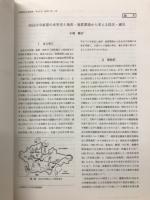由良川中流部の水害史と 地形・地質環境から考える防災・減災