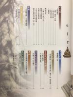 ふるさと三和の文化財